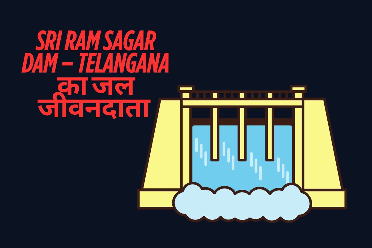 Sri Ram Sagar Dam